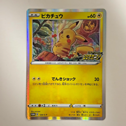 Pokemon Cards Pikachu PROMO 124/S-P Pikapika Event Promo EX/NM Holo Japanese - Image 1