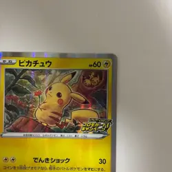 Pokemon Cards Pikachu PROMO 124/S-P Pikapika Event Promo EX/NM Holo Japanese - Image 3