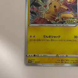 Pokemon Cards Pikachu PROMO 124/S-P Pikapika Event Promo EX/NM Holo Japanese - Image 4