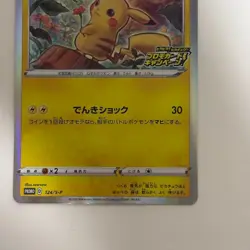 Pokemon Cards Pikachu PROMO 124/S-P Pikapika Event Promo EX/NM Holo Japanese - Image 5