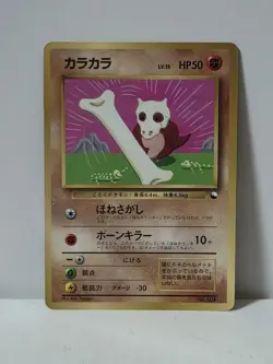 Pokemon Card 1998 x1 Cubone Promo Series 1 Vending Japan - Image 1