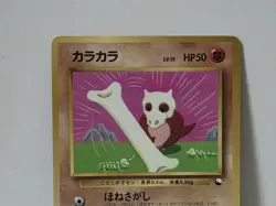 Pokemon Card 1998 x1 Cubone Promo Series 1 Vending Japan - Image 3