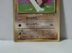 Pokemon Card 1998 x1 Cubone Promo Series 1 Vending Japan - Image 4
