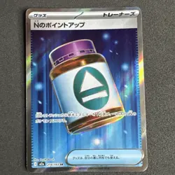 N's PP Up SR 214/193 M2a MEGA Dream ex Pokemon Card Japanese - Image 1