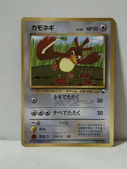 Pokemon Card 1998 x1 Farfetch'd Promo Series 1 Vending Japan - Image 1