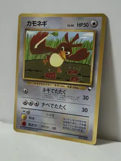 Pokemon Card 1998 x1 Farfetch'd Promo Series 1 Vending Japan - Image 2