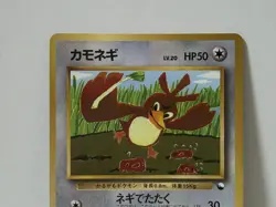 Pokemon Card 1998 x1 Farfetch'd Promo Series 1 Vending Japan - Image 3