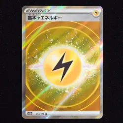 Lightning Energy | 254/172 | s12a VSTAR Universe | Holo | Japanese Pokemon TCG - Image 1