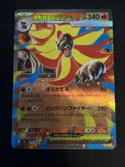 Mega Pyroar ex RR 015/083 M4 Ninja Spinner - Pokemon Card Japanese MEGA NM - Image 1
