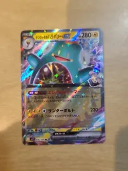 Ionos Bellibolt EX 053/159 Journey Together Double Rare Japanese Pokemon - Image 1