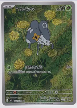 2025 Pokemon Japanese Inferno X Nymble Holo AR 082/080 NM/M - Image 1
