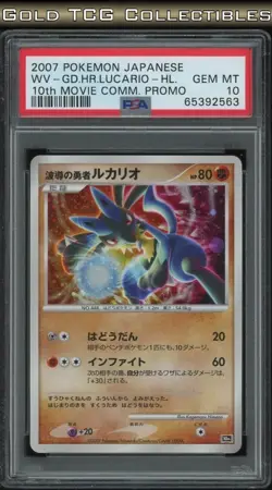 PSA 10 ⭐ Pokemon Lucario Wave Guiding Hero 10th Movie Vintage Japanese Promo 11 - Image 1