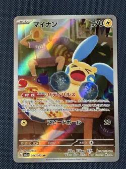 Minun AR 066/062 sv3a Japanese Pokemon TCG Raging Surf – NM US - Image 1