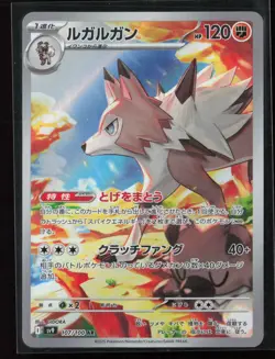 Lycanroc 107/100 Sv9: Battle Partners Japanese Art Rare Pokemon TCG NM - Image 1