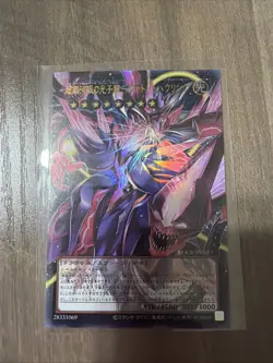 Neo Galaxy-Eyes Photon Dragon - Photon Howling LOCR-JP010 UR OF Yugioh Japanese - Image 1