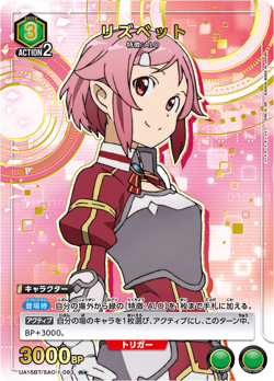 Union Arena Sword Art Online Shinozaki Rika R 1* UA15BT/SAO-1-083 - Image 1
