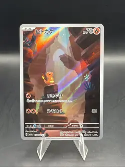 Charmander 168/165 Sv2a: Pokemon Card 151 Holo (Japanese) - Image 1