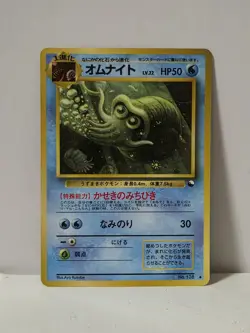 Pokemon Card 1998 x1 Omanyte Promo Series 1 Vending Japan - Image 1