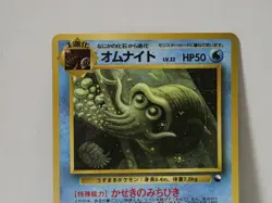 Pokemon Card 1998 x1 Omanyte Promo Series 1 Vending Japan - Image 3