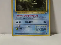 Pokemon Card 1998 x1 Omanyte Promo Series 1 Vending Japan - Image 4