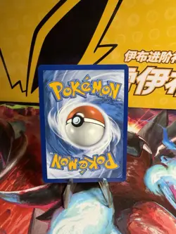 Pokemon Dendra Trainer TCG Paldea Evolved Card 250/193 Near Mint NM - Image 2