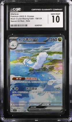 CGC 10 Altaria ex SAR CSV5C-156/129 Pokemon Card Chinese Alt Art - Image 1