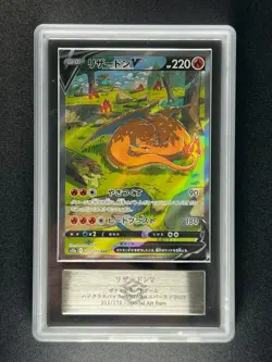 [ARS10+] Charizard V Pokemon Card Japanese 211/172 SAR S12a VSTAR Universe - Image 3