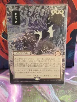 Ad Nauseam Mtg Silver Scroll Foil Mint - Image 1