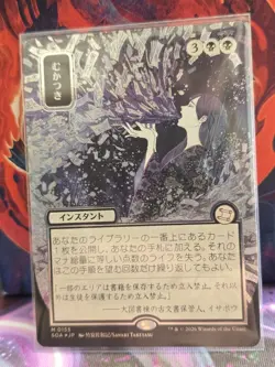 Ad Nauseam Mtg Silver Scroll Foil Mint - Image 3