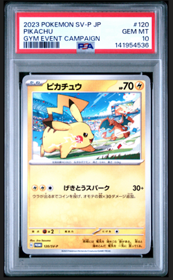 PSA 10 Pikachu 120/SV-P Promo Japanese Pokemon Card Gym Event Campaign GEM MINT - Image 1
