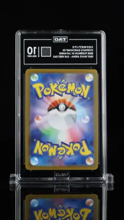 2025 Pokemon SV9a JP Cynthia's Garchomp ex SAR #87 TAG 10 - Image 2
