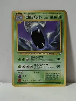 Pokemon Card 1998 x1 Golbat Glossy Promo Series 1 Vending Japan - Image 1