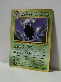 Pokemon Card 1998 x1 Golbat Glossy Promo Series 1 Vending Japan - Image 2