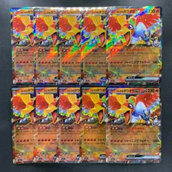 NM 10 card Ethan's Ho-Oh ex RR 021/193 M2a MEGA Dream ex - Pokemon 1000 - Image 1