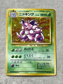 1996 Pokemon TCG Nidoking Holo Rare Swirl Base Set No. 34 Japanese Old Back - Image 1