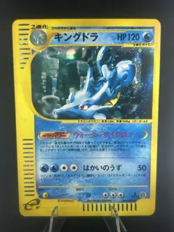 Kingdra 042/087 E Series E3 Wind From The Sea Pokemon Japanese Holo Rare #365_29 - Image 1