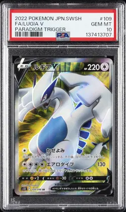 2022 POKEMON JAPANESE SWORD & SHIELD PARADIGM TRIGGER FULL ART/LUGIA V PSA 10 - Image 1