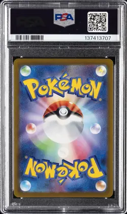 2022 POKEMON JAPANESE SWORD & SHIELD PARADIGM TRIGGER FULL ART/LUGIA V PSA 10 - Image 2