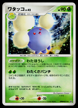 JUMPLUFF DPBP#217 SHINING DARKNESS JAPANESE POKEMON TCG - Image 1
