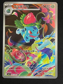 Pokemon Ivysaur Art Rare m1L: Mega Brave 065/063 NM - Image 1