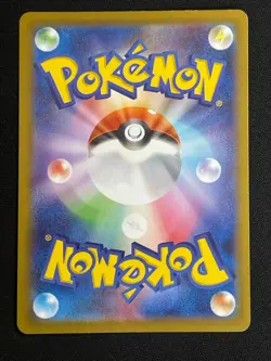 Pokemon Ivysaur Art Rare m1L: Mega Brave 065/063 NM - Image 2
