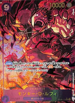 One Piece Monkey.D.Luffy Alternate Art OP09-119 Japanese LP - Image 1