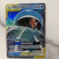 2023 POKEMON SIMPLIFIED CHINESE CSM2A #005 MAGIKARP & WAILORD GX - Image 2