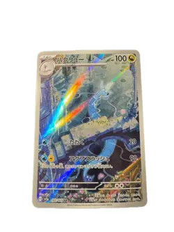 Dragonair 182/165 Sv2a: Pokemon Card 151 Holo (Japanese) NM-Mint - Image 1