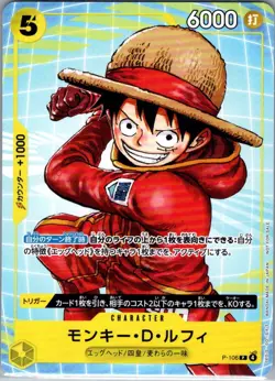 Monkey.D.Luffy P-106 Jap - McDonalds Promo - One Piece Card - NM - Image 1