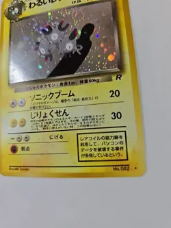 Japanese Dark Magneton Team Rocket Holo Rare No. 082 Pokemon Card - Image 2