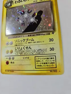 Japanese Dark Magneton Team Rocket Holo Rare No. 082 Pokemon Card - Image 3