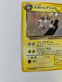 Japanese Dark Magneton Team Rocket Holo Rare No. 082 Pokemon Card - Image 4