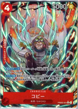 Koby (Alternate Art) PRB02-001 Jap PRB02 - One Piece Card - NM - Image 1