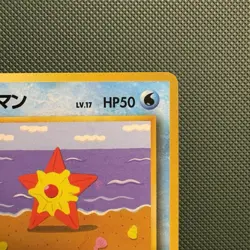 Pokemon Vintage Staryu Vending Machine Cards Series 3 (Green) (Japanese) 1998 - Image 3